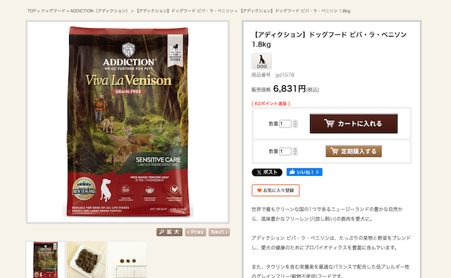 アディクション　ビバ・ラ・ベニソン グレインフリードッグフード